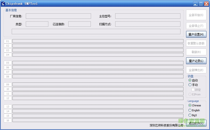 umptool u���޸���ʦ����